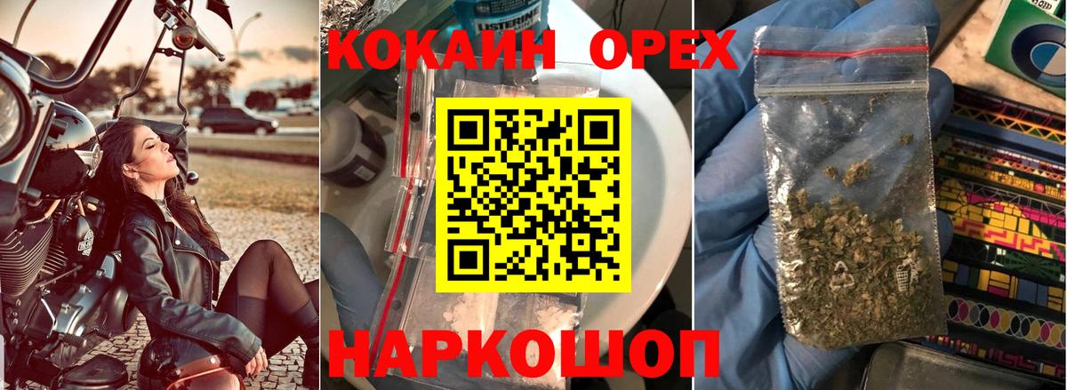 Горячий Ключ  COCAIN 98%  Вход с VPN 
