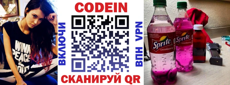 Кодеин напиток Lean (лин)  OMG вход  Горячий Ключ 
