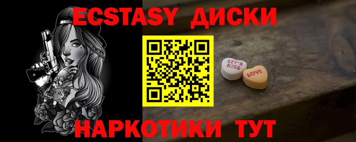 Ecstasy TESLA  ОМГ ОМГ ССЫЛКА  Горячий Ключ  Вход с VPN  ЭКСТАЗИ MDMA 