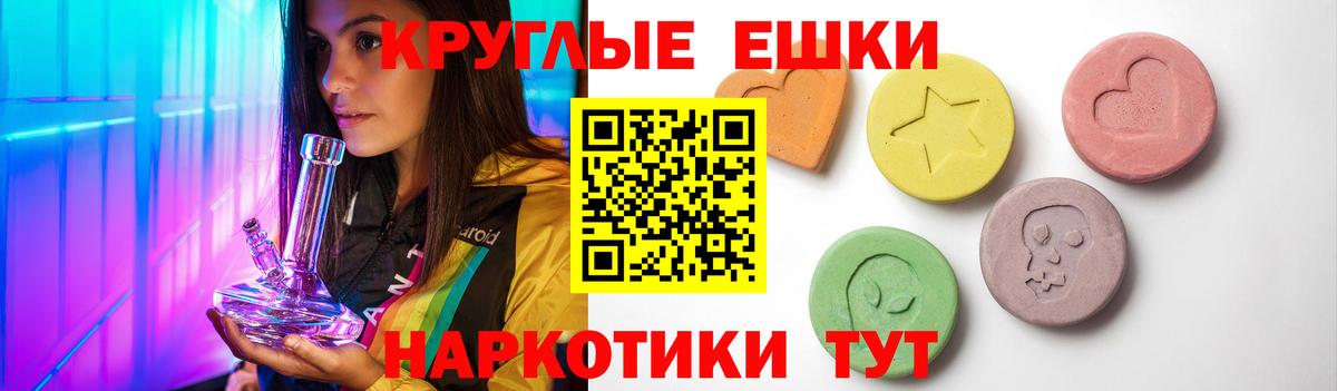 Экстази диски Горячий Ключ