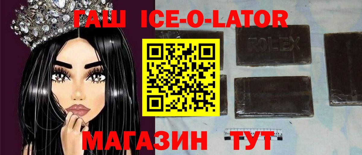 ГАШИШ индика сатива  Вход с VPN  Горячий Ключ  ГАШ  ГАШ Premium 