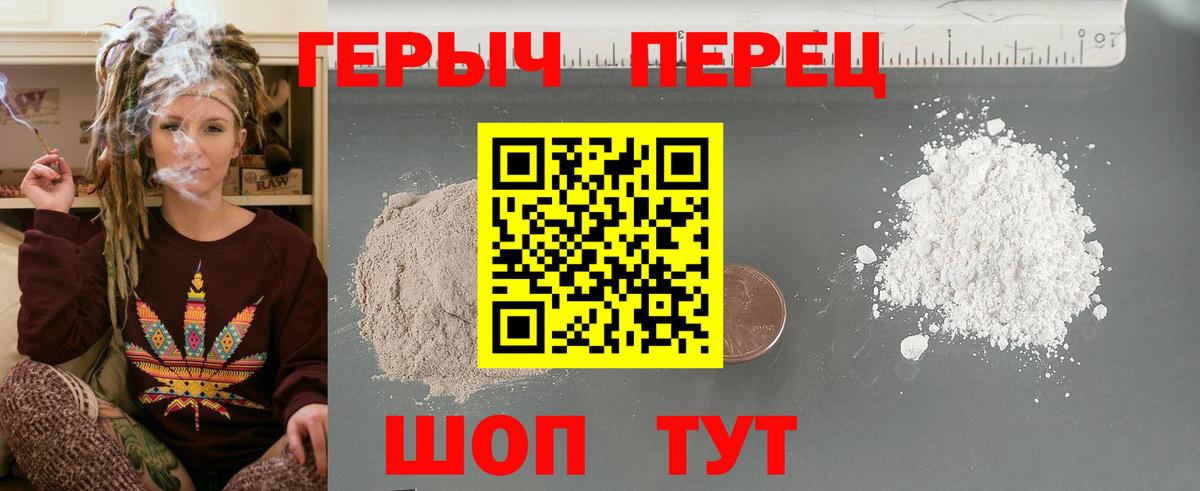 ГЕРОИН  Вход с VPN  Горячий Ключ  ГЕРОИН Heroin 