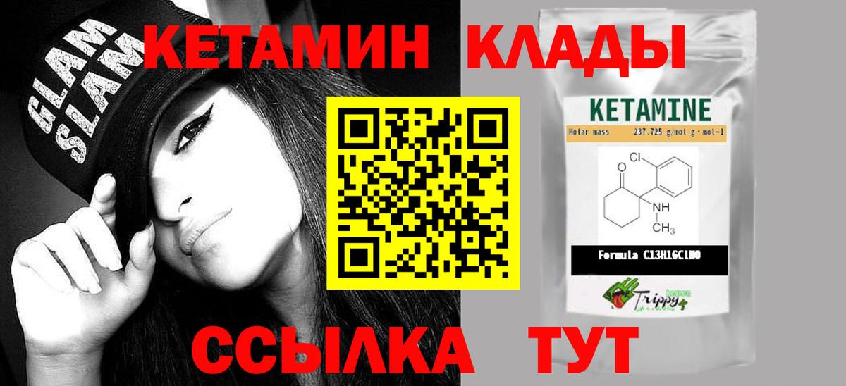 КЕТАМИН ketamine  Кетамин ketamine  Горячий Ключ  Вход с VPN 