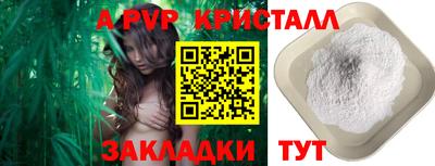 ALPHA PVP Ливны