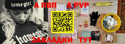 ALPHA PVP Ливны