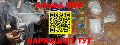 ALPHA PVP Ливны