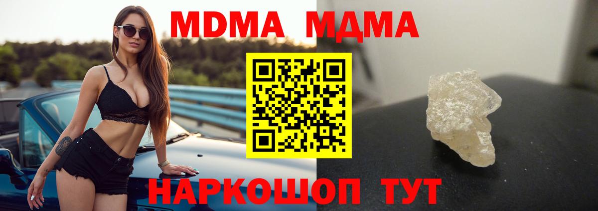MDMA Molly  МДМА VHQ  Вход с VPN  Горячий Ключ 