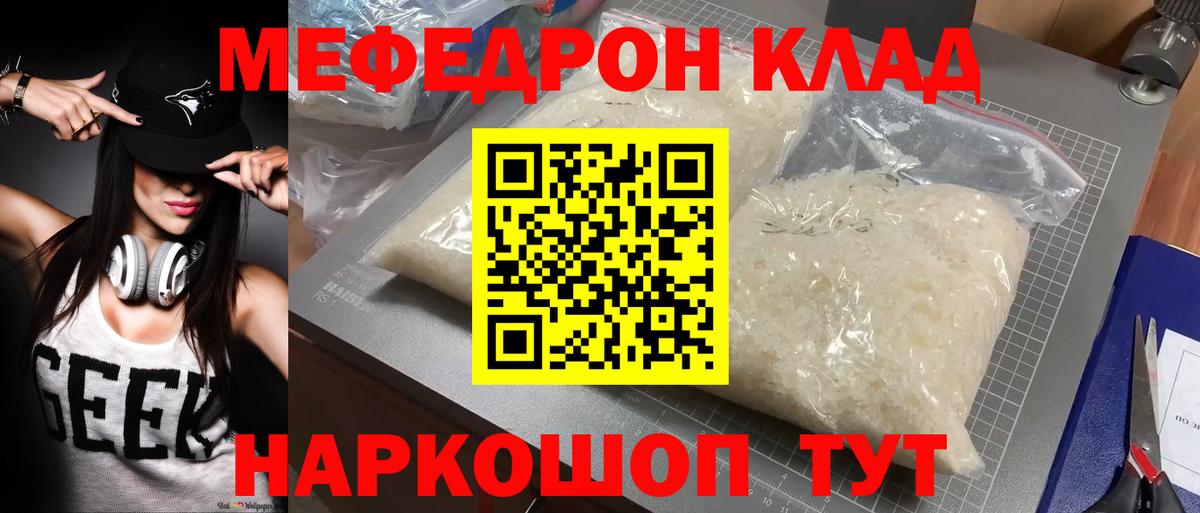 закладки  Меф  Мефедрон VHQ  Горячий Ключ  Вход с VPN  Меф мука 