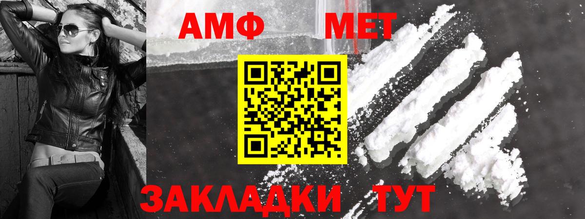 Метамфетамин Декстрометамфетамин 99.9%  Вход с VPN  Горячий Ключ 