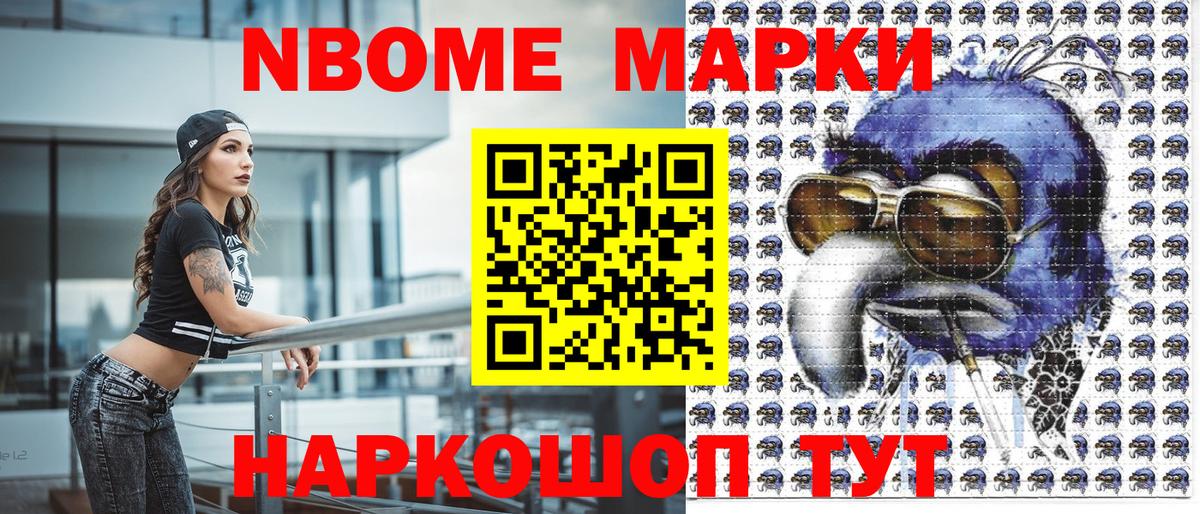Горячий Ключ  Марки N-bome 1500мкг  Марки NBOMe  Марки N-bome 1500мкг  Вход с VPN 