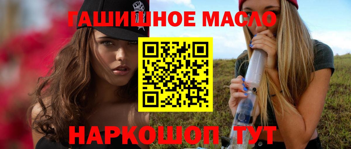 Дистиллят ТГК гашишное масло  Вход с VPN  Горячий Ключ  ТГК вейп с тгк 