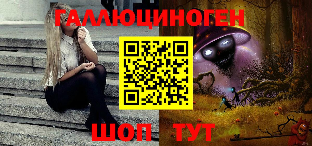 Псилоцибиновые грибы ЛСД Горячий Ключ